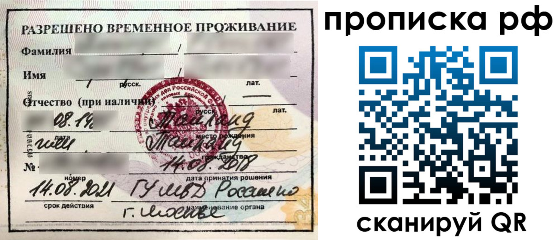 миграционный учет в Котельниках