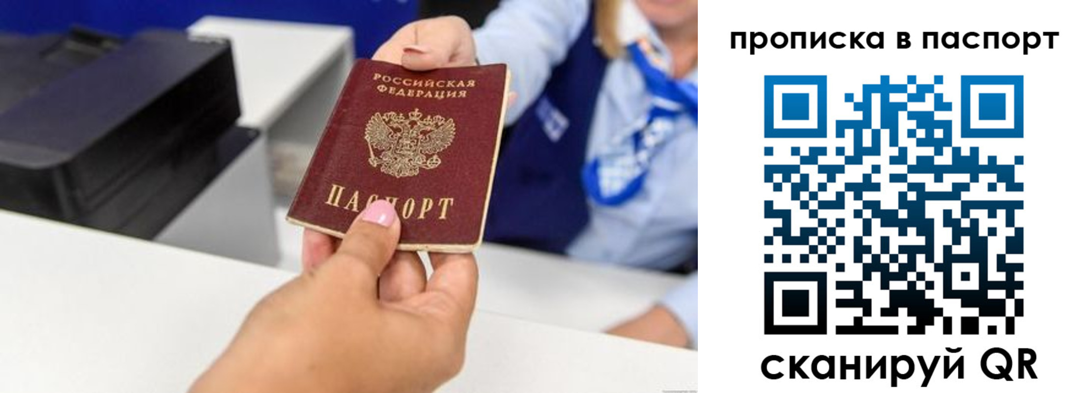 миграционный учет в Котельниках