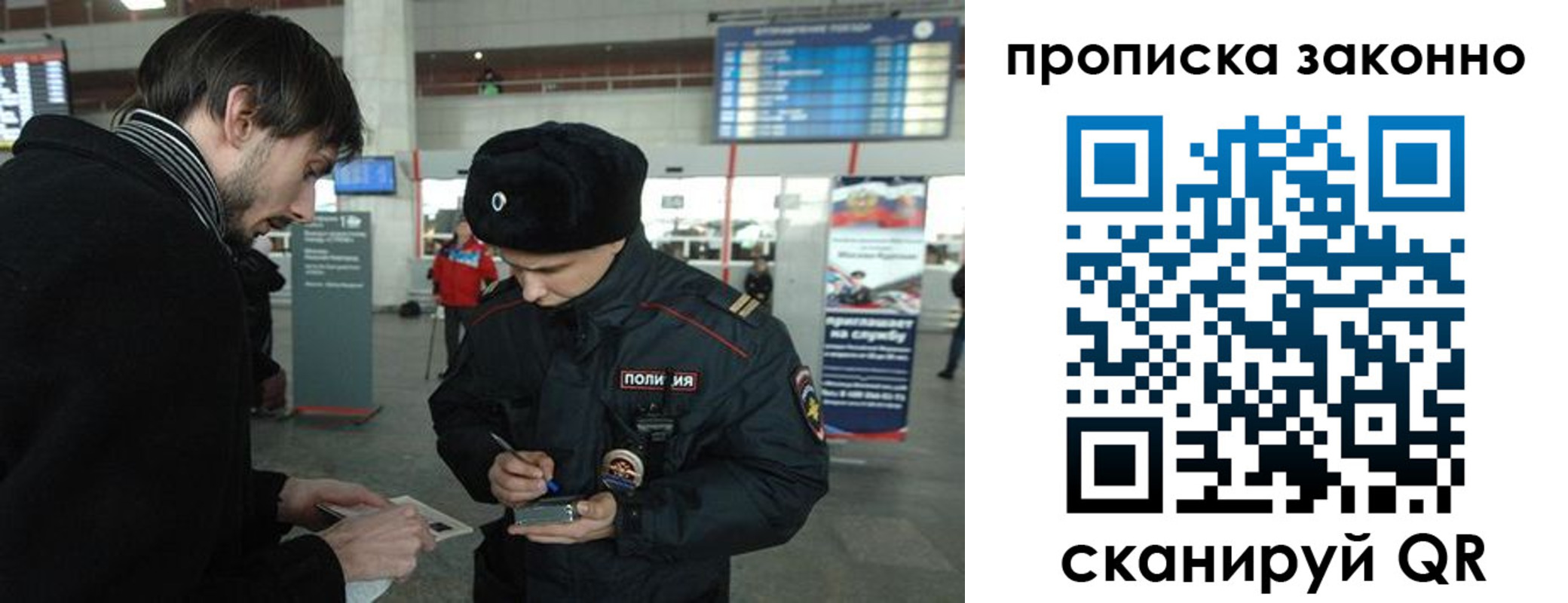 прописка ребенка в Котельниках