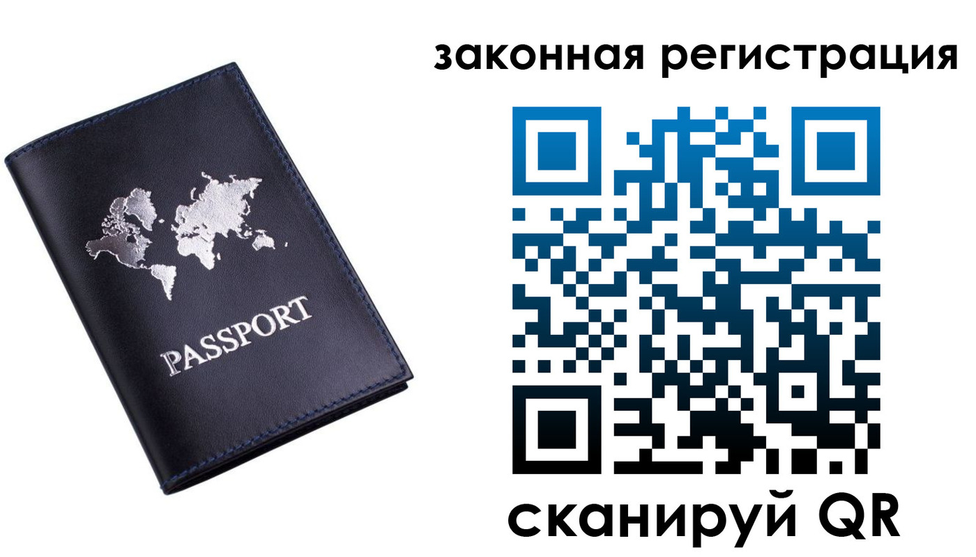 временная регистрация 2025 в Котельниках