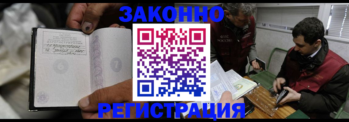 где прописаться в Котельниках